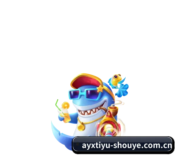 爱游戏体育官网 APP